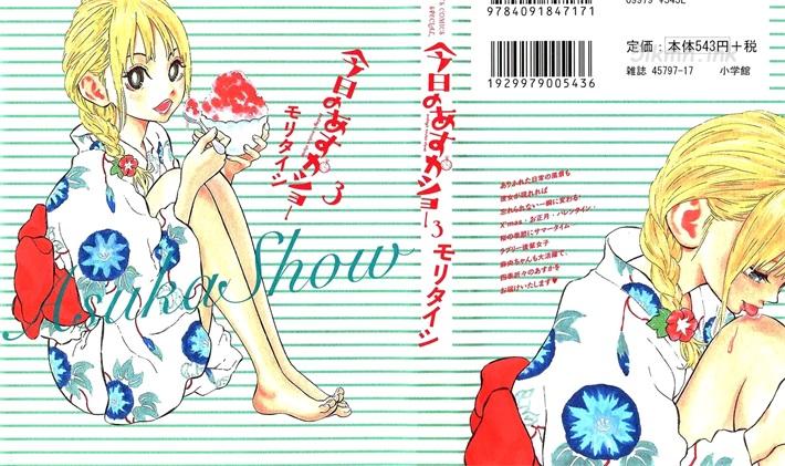 [高清]《天然萌少女明日香》漫画全集下载