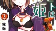 《我的恋人是鬼公主》漫画全集下载