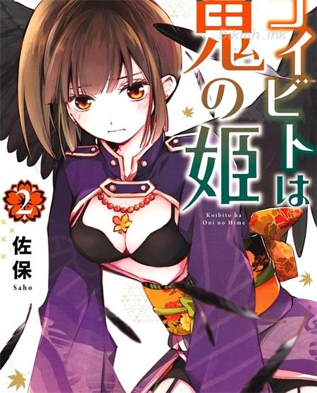 《我的恋人是鬼公主》漫画全集下载