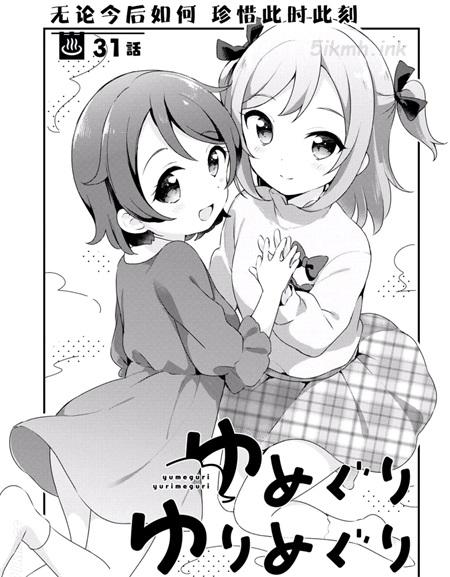 《温泉泡百合》漫画全集下载 《温泉泡百合》漫画全集下载