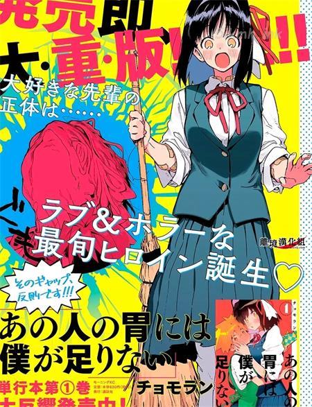 《我无法满足那个人的胃》漫画全集下载