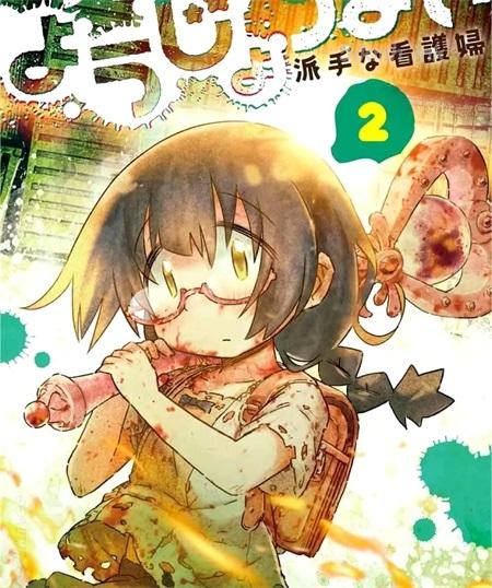 《呜哇，幼女好强》漫画全集下载