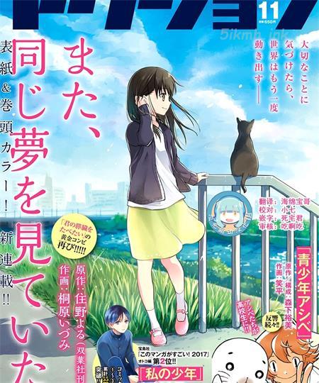 《我又做相同的梦了》漫画全集下载 《我又做相同的梦了》漫画全集下载