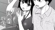 《想被挚爱的你吻》漫画全集下载