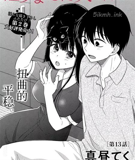 《想被挚爱的你吻》漫画全集下载