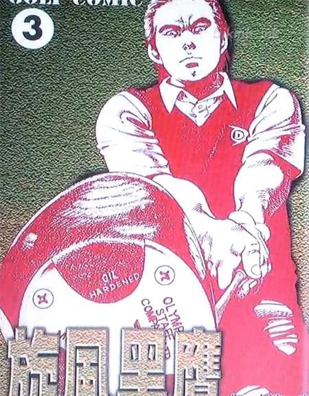 《旋风黑鹰》漫画全集下载