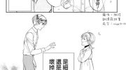 《修女与吸血鬼》漫画全集下载