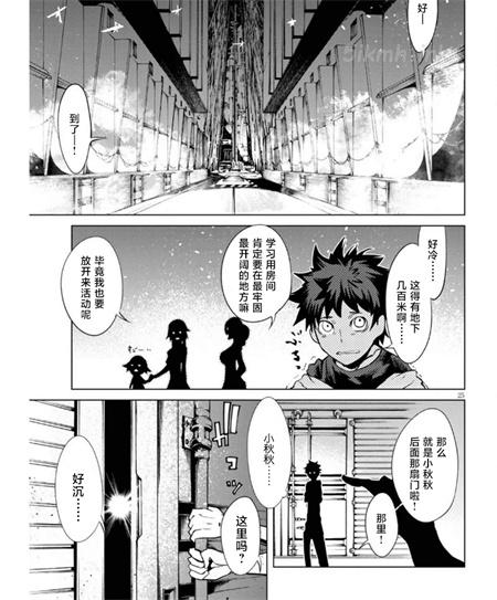 《血色厄运》漫画全集下载 《血色厄运》漫画全集下载