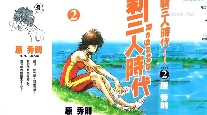 [高清]《新三人时代》漫画全集下载