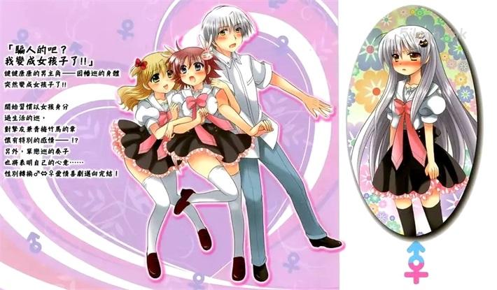 《小巡的秘密》漫画全集下载