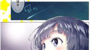 《向星空许愿》漫画全集下载