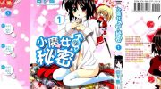 《芽衣的秘密》漫画全集下载