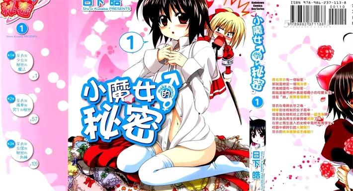 《芽衣的秘密》漫画全集下载 《芽衣的秘密》漫画全集下载