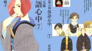 [高清]《昭和元禄落语心中》漫画全集下载