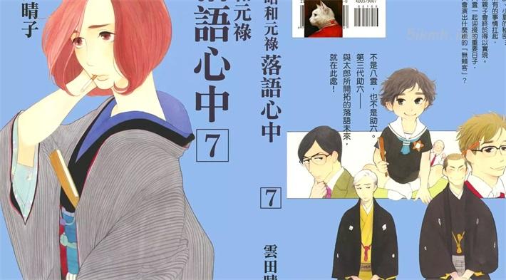 [高清]《昭和元禄落语心中》漫画全集下载