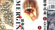 [高清]《致命病毒》漫画全集下载