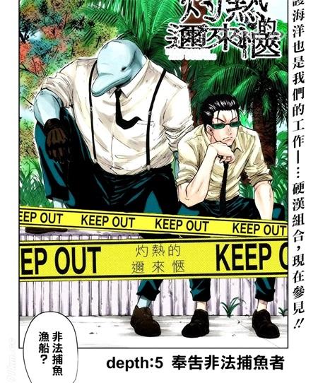 《灼热的龙宫》漫画全集下载
