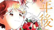 《13年后的你》漫画全集下载