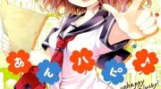 《anhappy》漫画全集下载