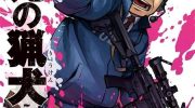 《不死的猎犬》漫画全集下载
