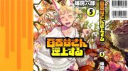 《百舌谷同学情不自禁》漫画全集下载