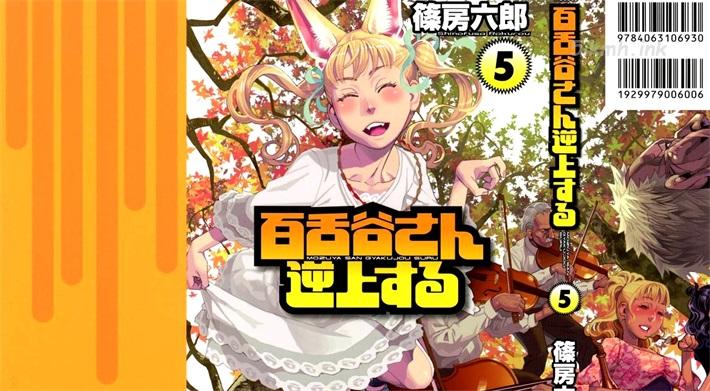 《百舌谷同学情不自禁》漫画全集下载 《百舌谷同学情不自禁》漫画全集下载