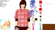 《纯净柔软的心》漫画全集下载