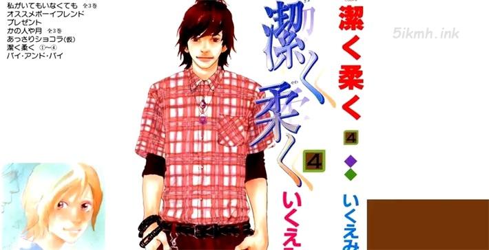 《纯净柔软的心》漫画全集下载