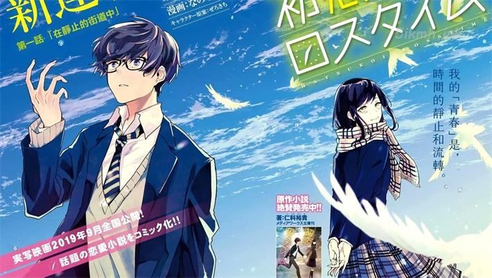 《初恋伤停补时》漫画全集下载 《初恋伤停补时》漫画全集下载