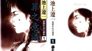 《池上辽一初期作品自选集》漫画全集下载
