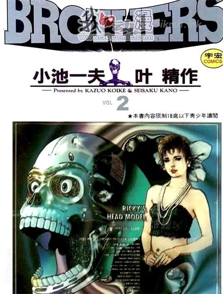 《赌命兄弟》漫画全集下载 《赌命兄弟》漫画全集下载