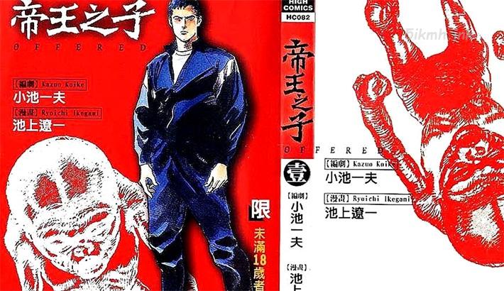 《帝王之子》漫画全集下载