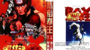 《黑街拳王》漫画全集下载