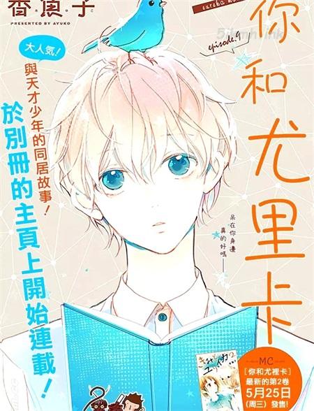 《和你的新发现》漫画全集下载