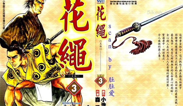 《花绳》漫画全集下载 《花绳》漫画全集下载