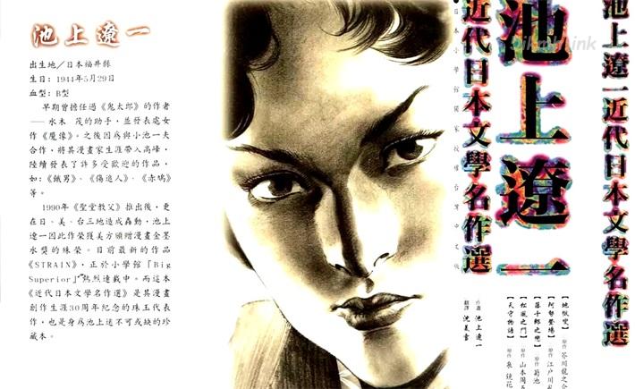 《近代日本文学名作选》漫画全集下载 《近代日本文学名作选》漫画全集下载