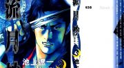 [高清]《流月抄》漫画全集下载
