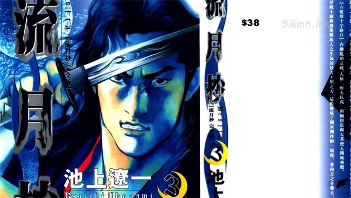 [高清]《流月抄》漫画全集下载