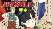 《物理魔法使马修》漫画全集下载