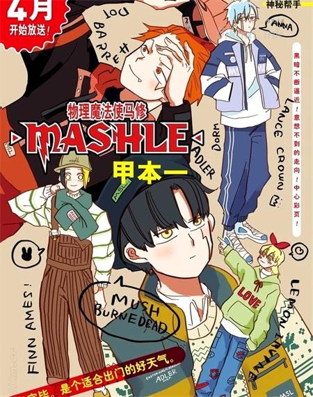 《物理魔法使马修》漫画全集下载 《物理魔法使马修》漫画全集下载