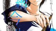 《墨绘今生》漫画全集下载