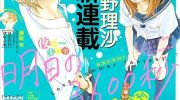 《明日的3600秒》漫画全集下载