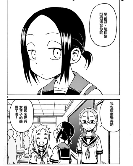 《明天是星期六》漫画全集下载