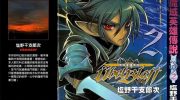 《魔域英雄传说》漫画全集下载