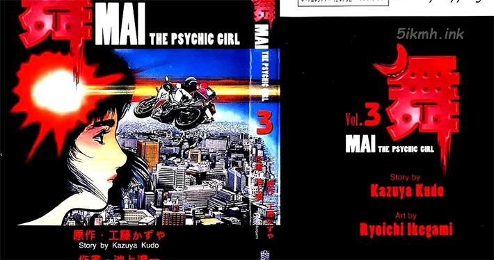 《舞MAI》漫画全集下载