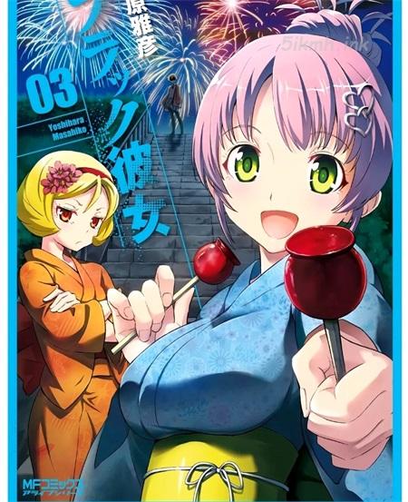 《漆黑彼女》漫画全集下载