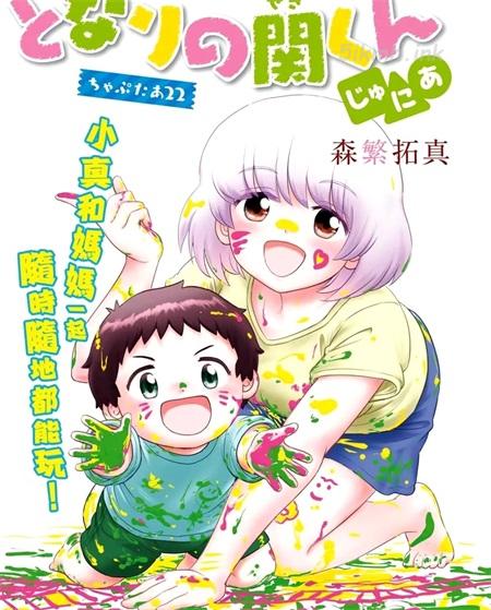 《上课小动作育儿篇》漫画全集下载