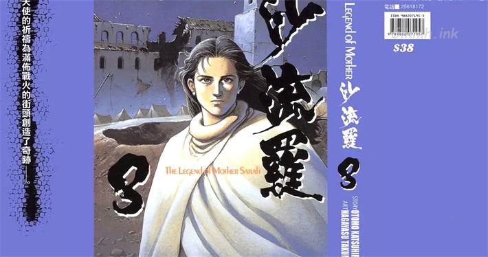 [高清]《沙流罗》漫画全集下载
