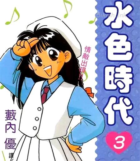 《水色时代》漫画全集下载