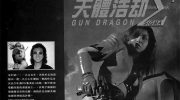 《噬魔的利斯》漫画全集下载